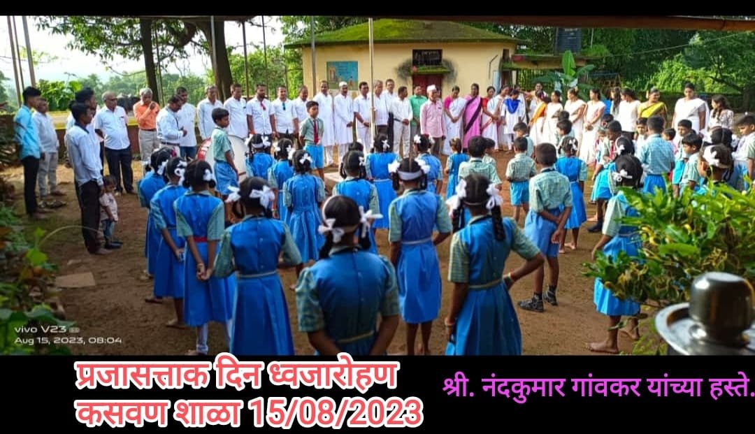 ध्‍वजारोहन