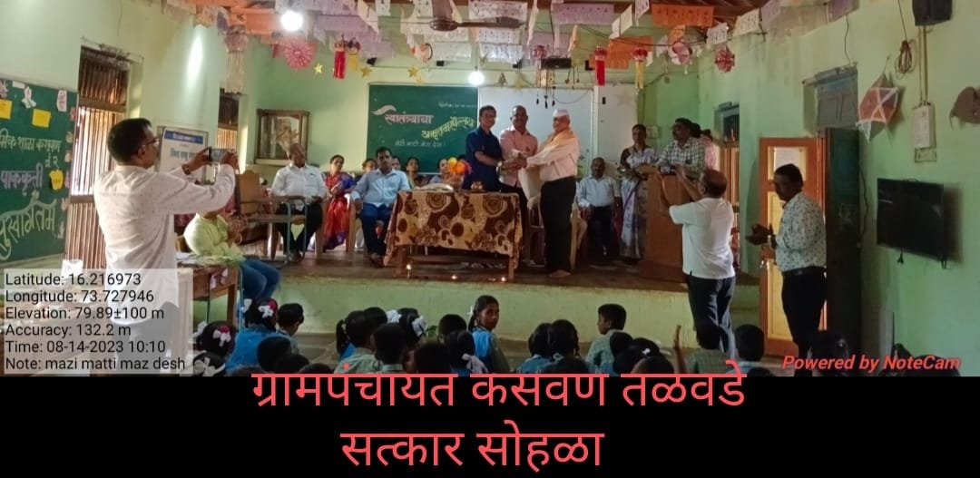 सत्‍कार सोहळा