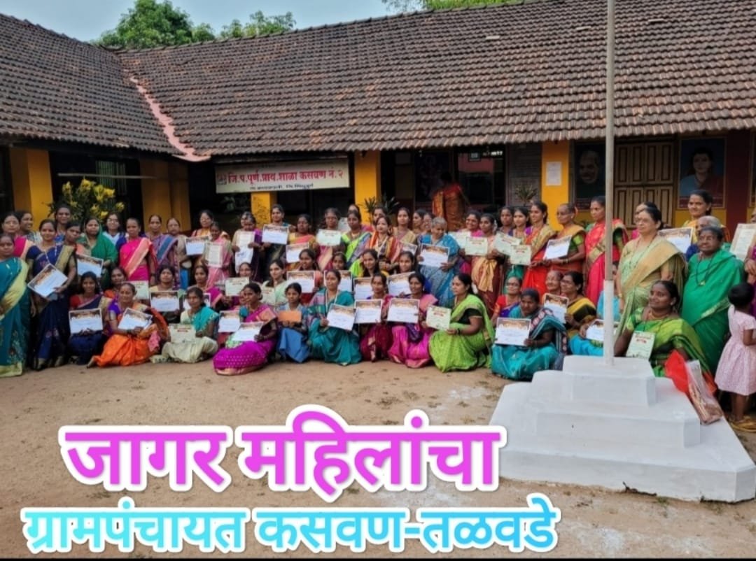 जागर महिलांचा